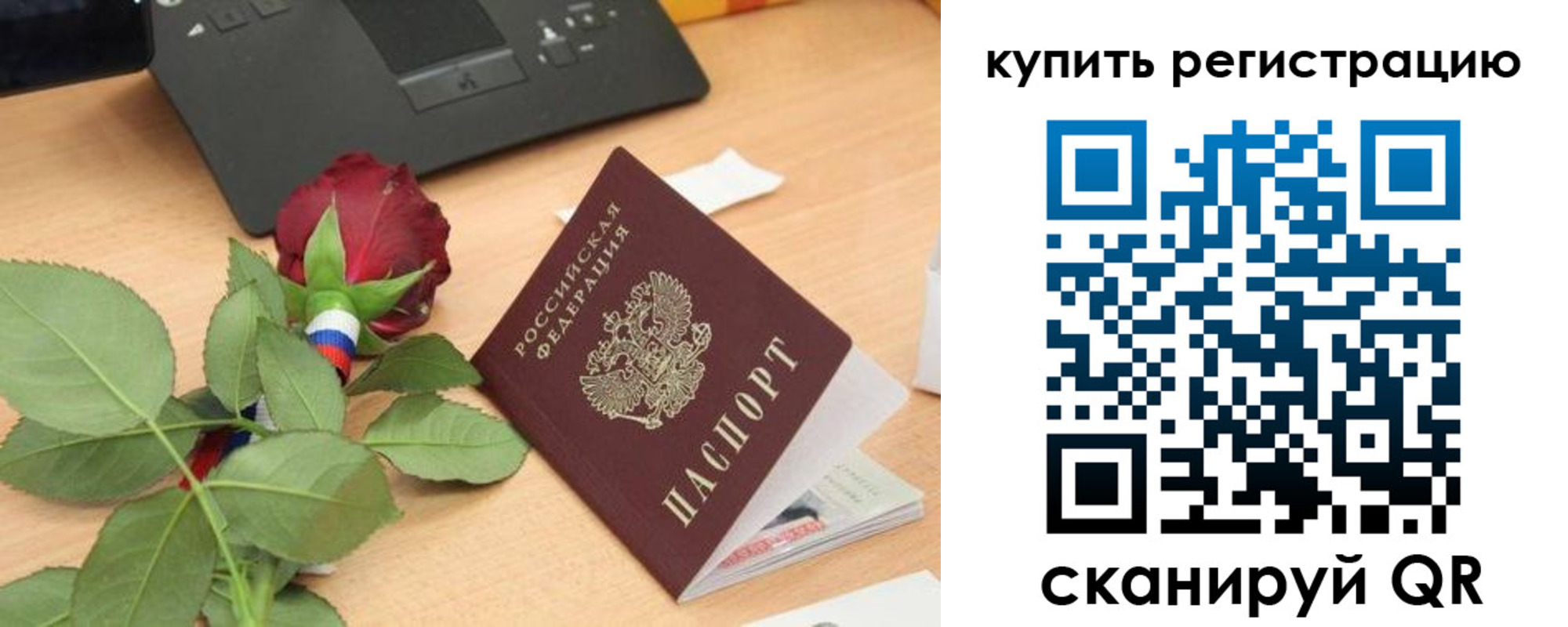 прописка для кредита в Хотьково