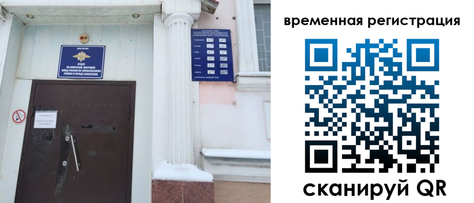 временная регистрация в квартире в Хотьково