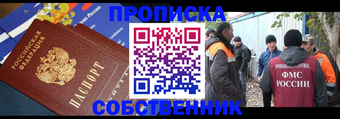 найти адрес прописки в Хотьково