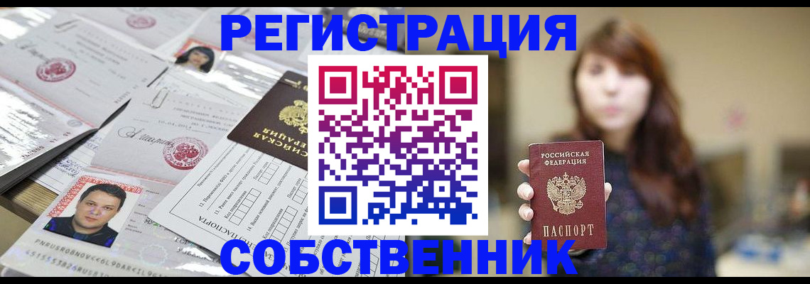 прописка иностранных граждан в Хотьково