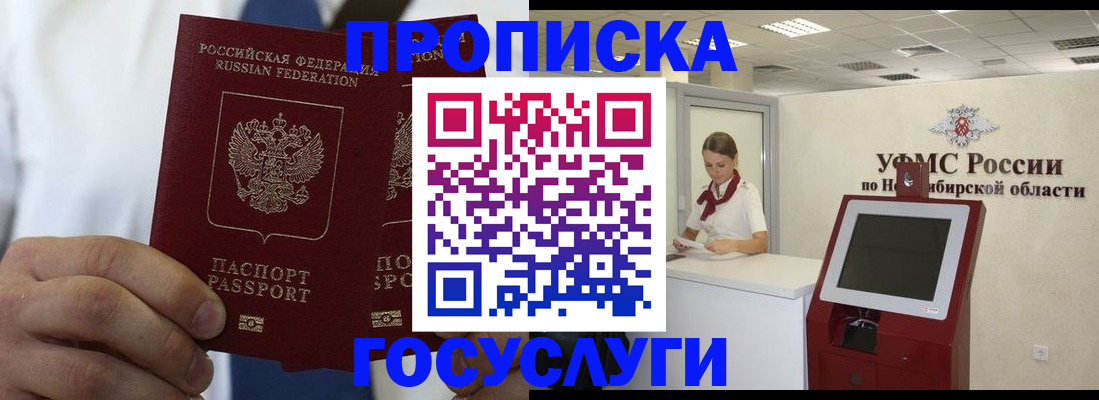 регистрация в Хотьково