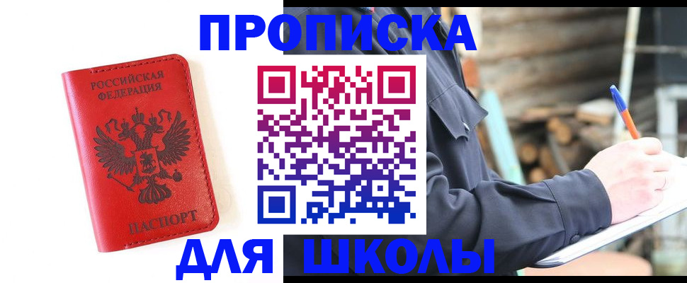 временная регистрация для всех в Хотьково