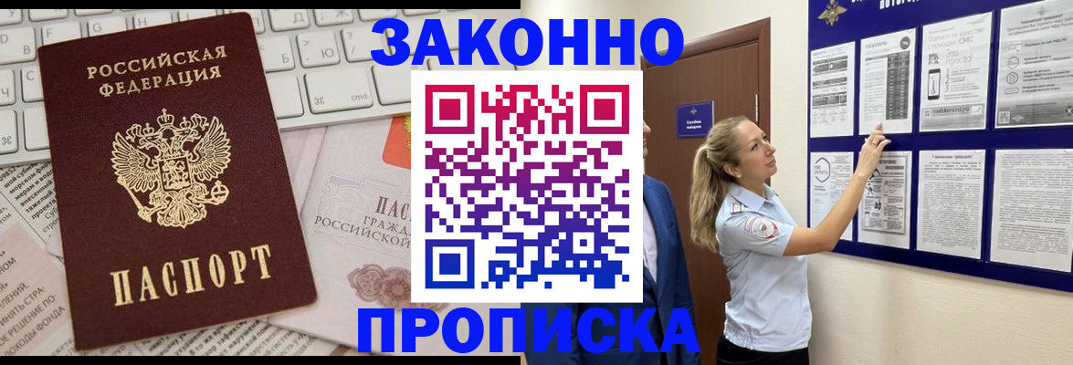 миграционный учет в Хотьково