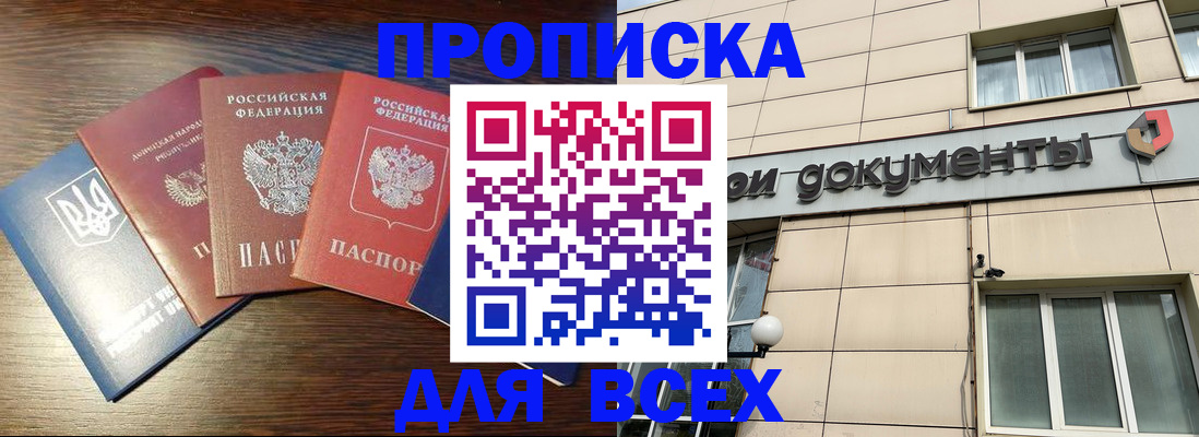 миграционный учет в Хотьково
