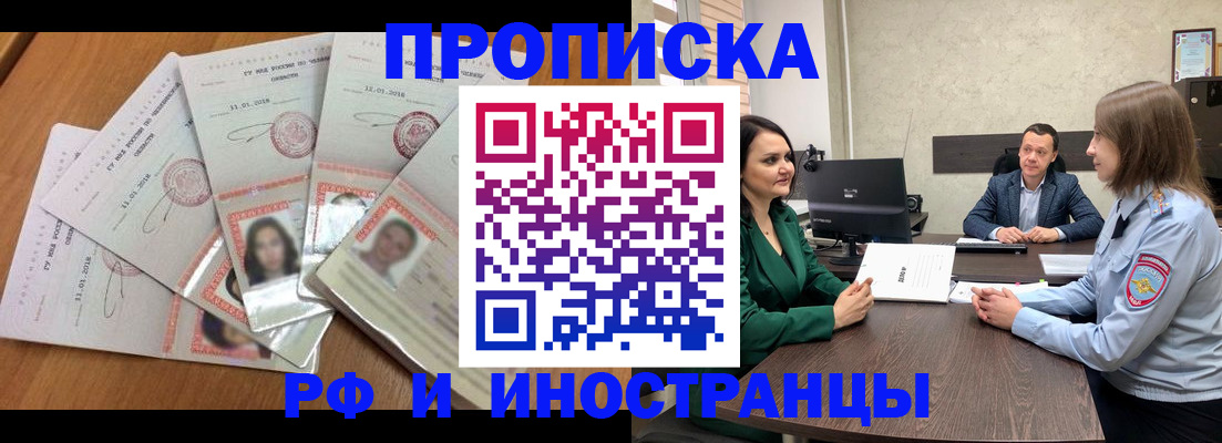 регистрация в Хотьково