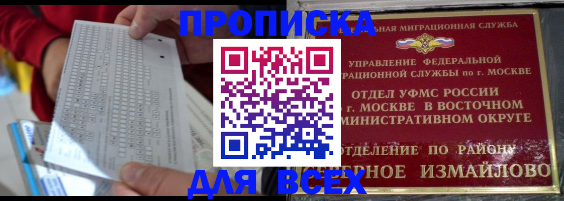 временная регистрация в квартире в Хотьково