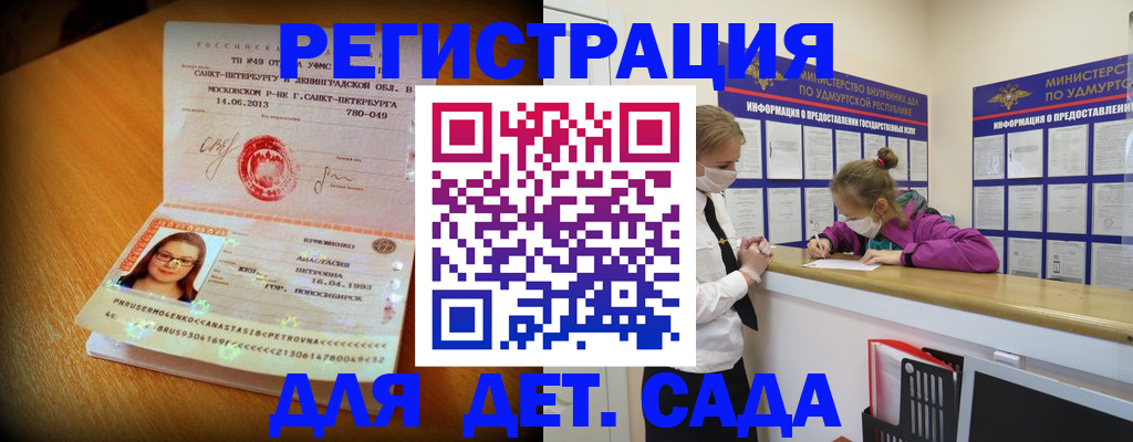 временная регистрация в Хотьково
